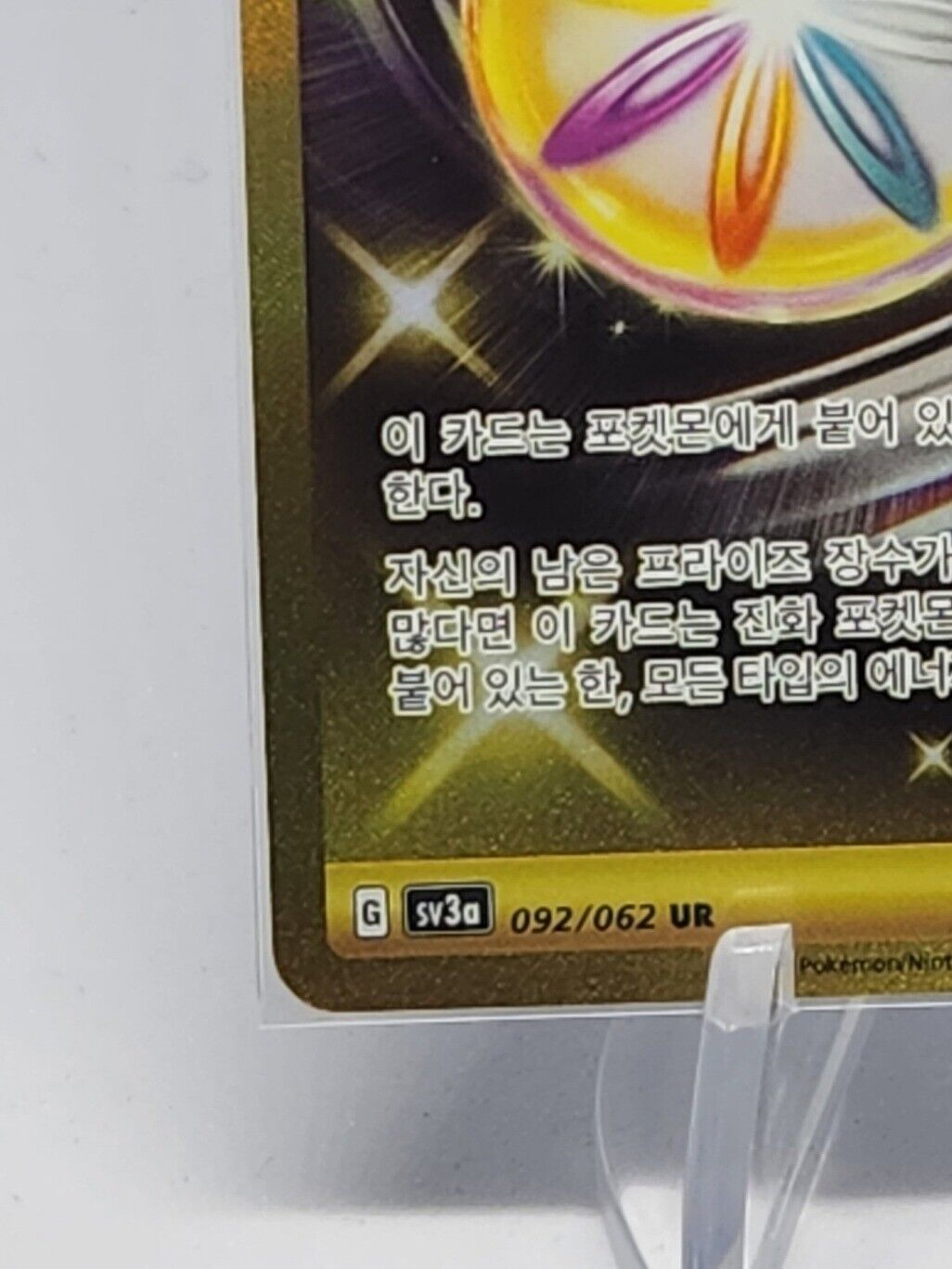 Reversal Energy UR 092/062 sv3a  Raging Surf Gold Energy korean played card