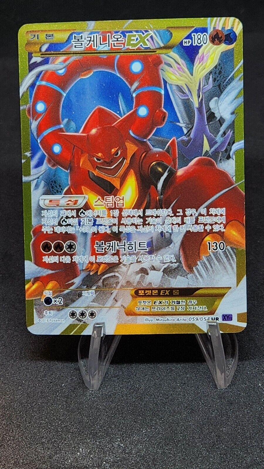 Volcanion EX UR 059/054 Full Art XY11 Fever Burst Korean Pokemon Card Game