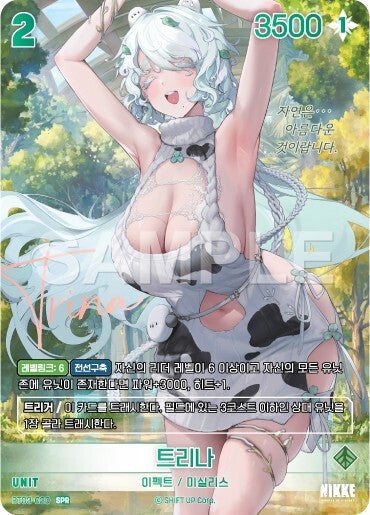 Trina BT03-020 SPR NM Unbreakable Signature Card Nivel Arena Korean