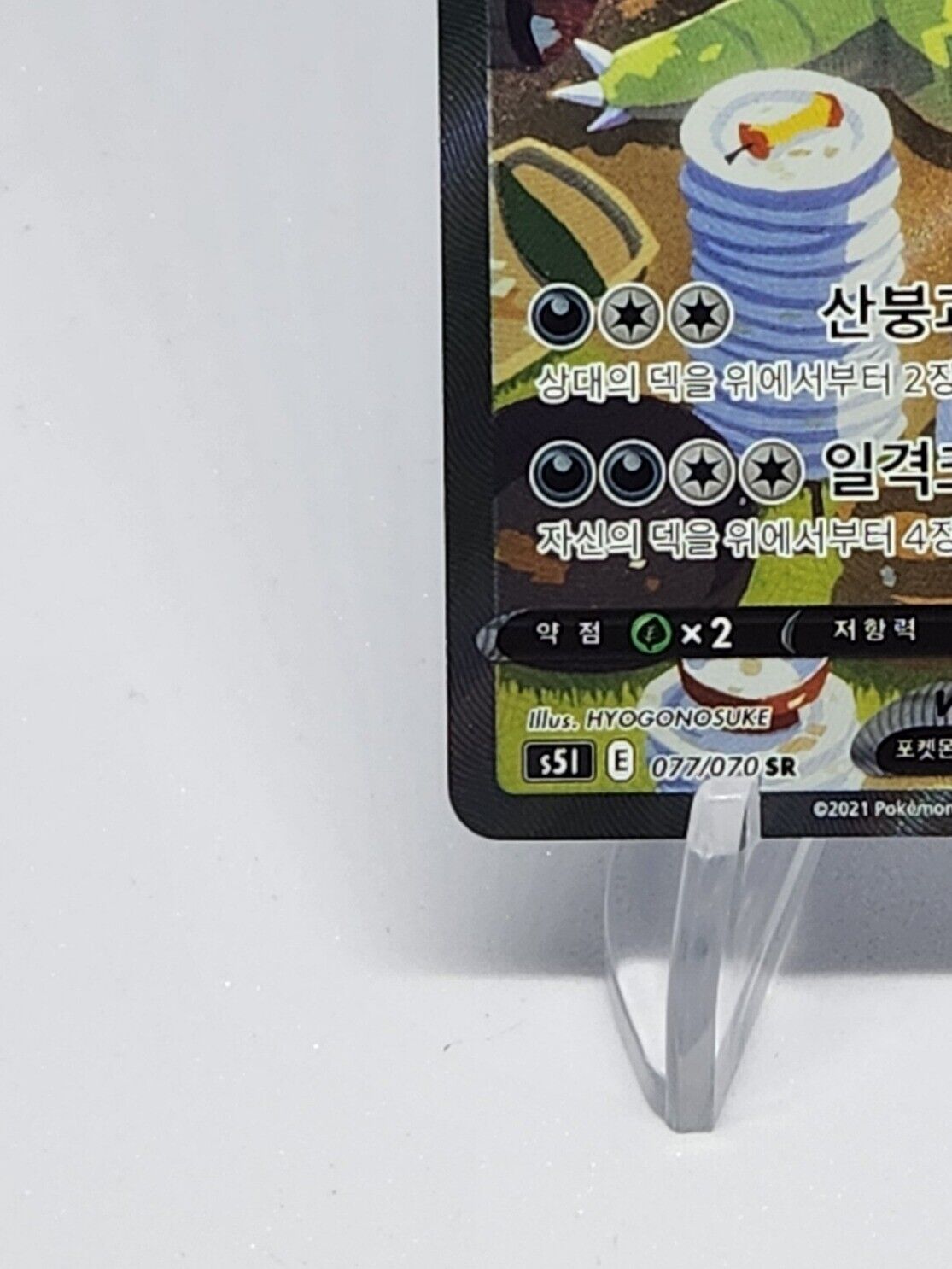 Tyranitar V SR Alt Art Korean excellent  Pokemon card game s5I 077/070