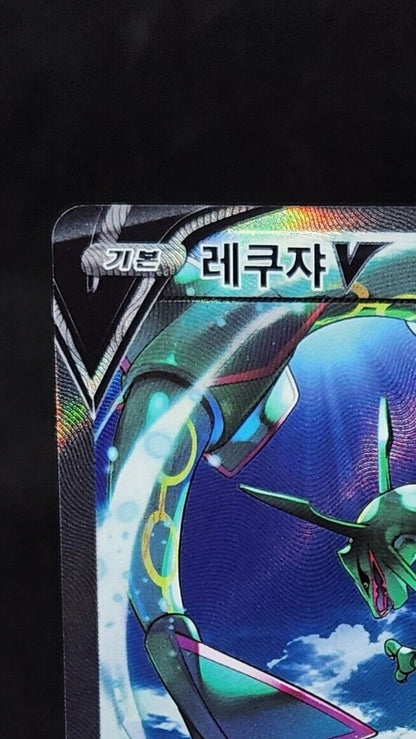 Rayquaza V alt art 76/67 Blue Sky Stream Korean s7r excellent : Centering