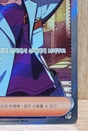 Jacq SR 97/78 sv1S Scarlet EX Pokemon Card Korean NM