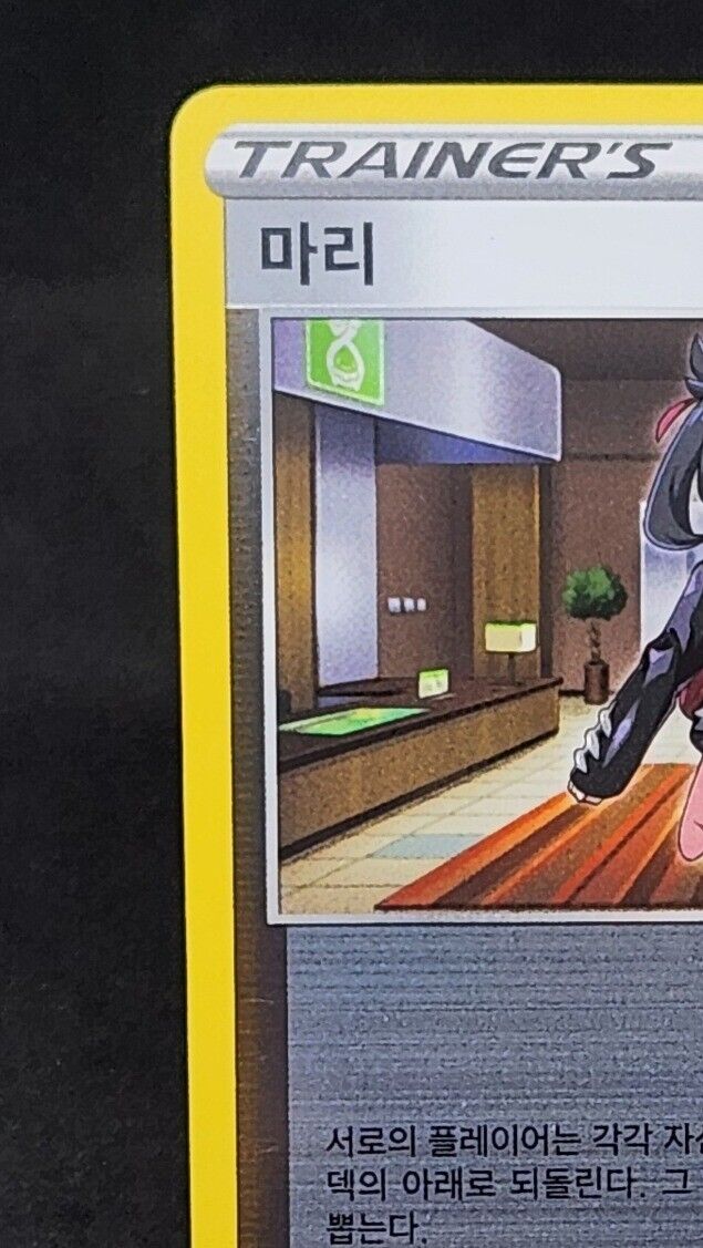 Marnie 036/S-P S1H Pokemon Card  Korean MINI LEAGUE Exclusive Promo Excellent