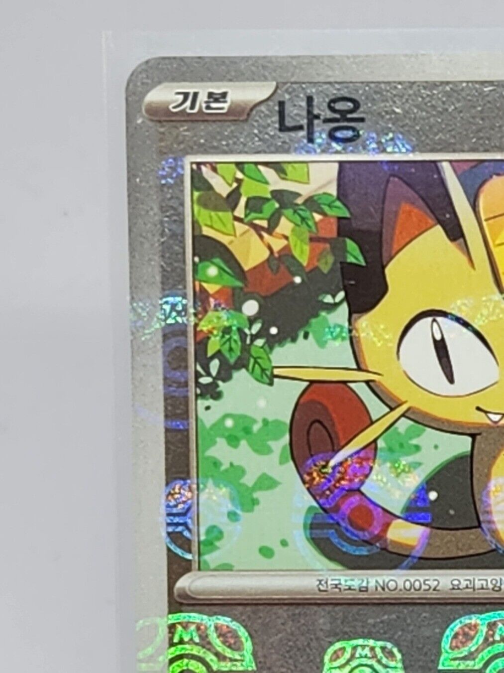 Meowth 052/165 Master ball  Holo Reverse Holo Pokemon Card 151 Korean