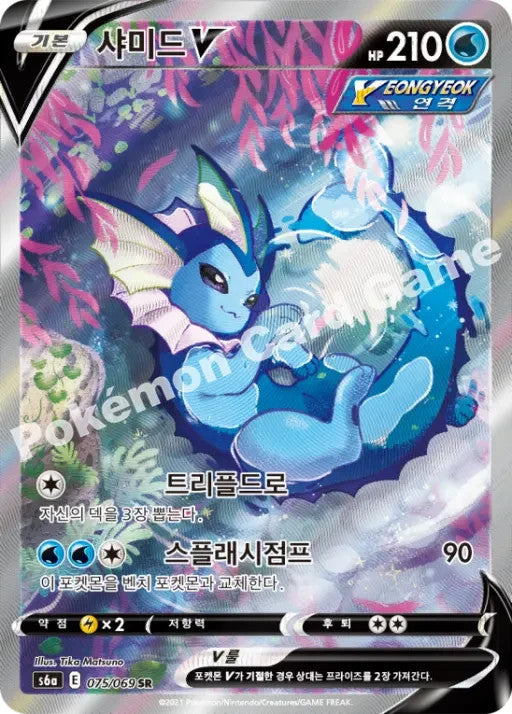 PSA 10 Vaporeon V Alt Art 075/069 Eevee Heroes Korean SR Special Art Gem Mint