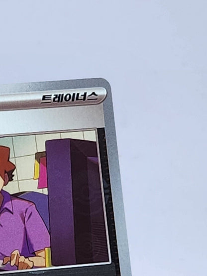 Bill's Transfer Pokeball Reverse holo 164/165 SV2a Pokemon 151 Korean