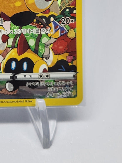 Falinks CHR Full art s8b 204/184 CHR Holo Korean Vmax Climax