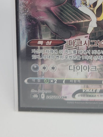 Umbreon V MAX CSR s8b 245/184 Holo Rare VMAX Climax NM