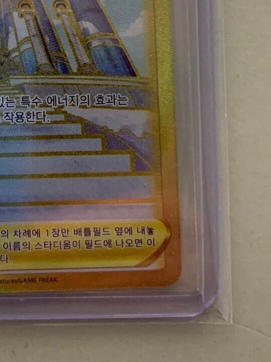 Temple of Sinnoh UR Gold Rare s10P 087/067 Space Juggler Korean NM