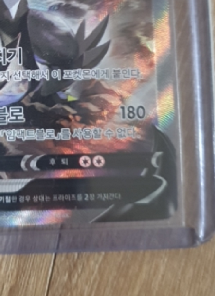 Single Strike Urshifu V SR SA 075/070 S5I Master Pokemon Card Korean NM