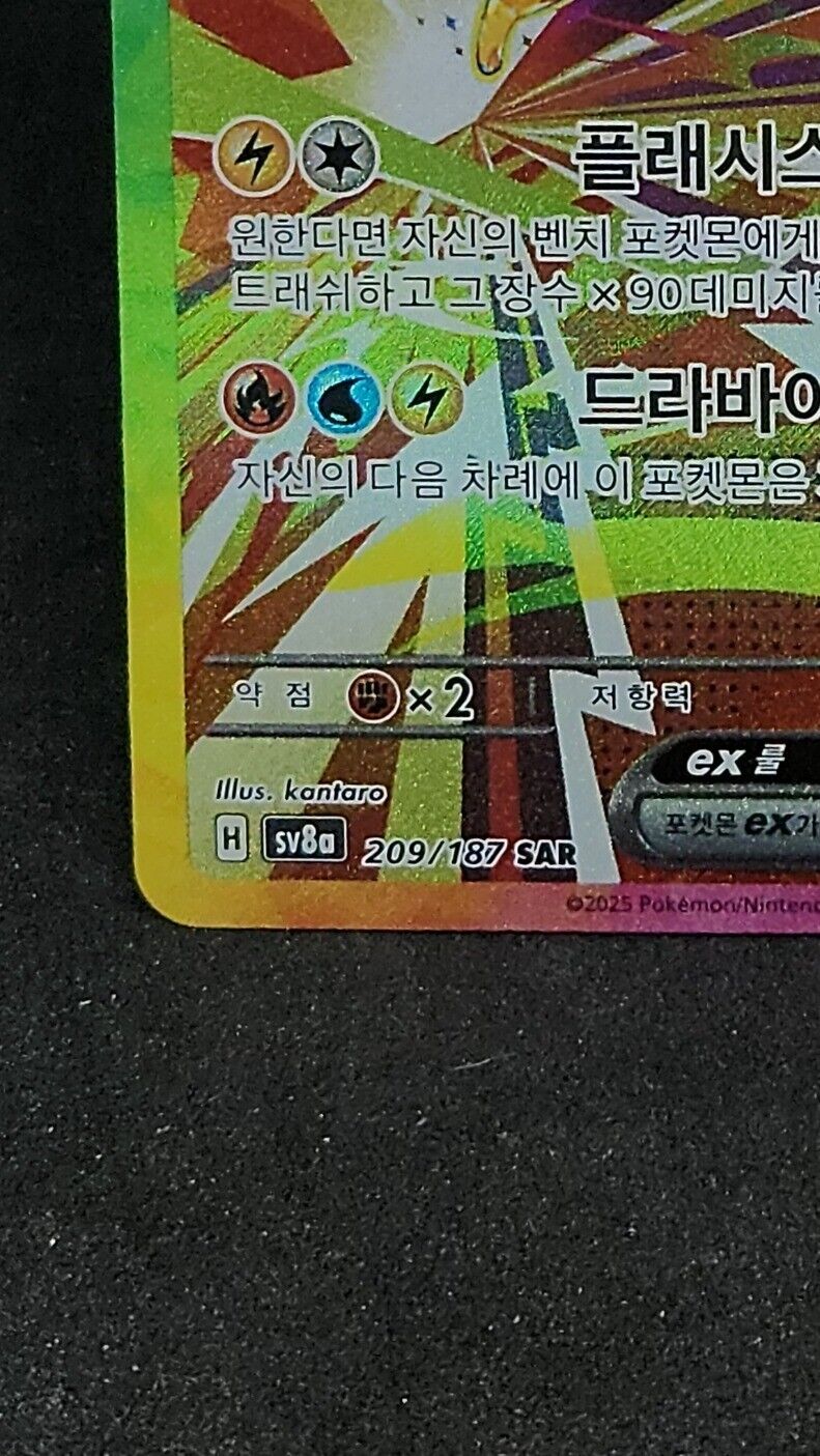 Jolteon ex 209/187 Sv8a Terastal Fest Ex Holo Pokemon Card game Korean