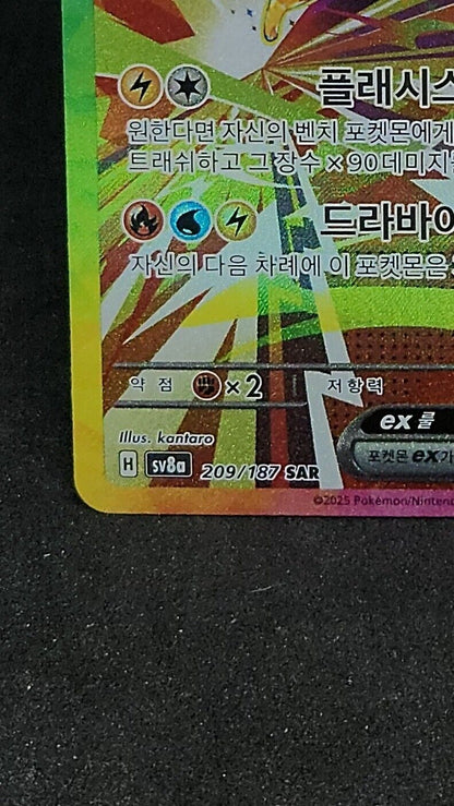 Jolteon ex 209/187 Sv8a Terastal Fest Ex Holo Pokemon Card game Korean