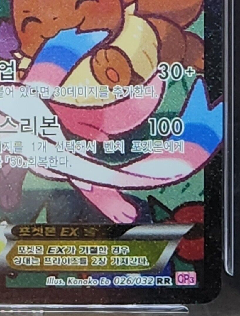 Sylveon EX 026/032 RR Holo Card Pokemon Korean CP3 Pokekyun Collection Graded 9