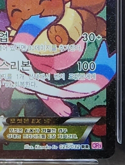 Sylveon EX 026/032 RR Holo Card Pokemon Korean CP3 Pokekyun Collection Graded 9
