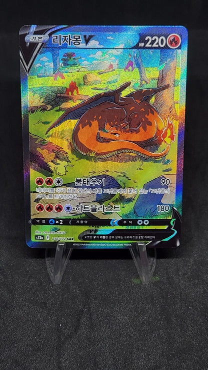 Charizard V 211/172 SAR s12a VSTAR Universe Pokemon Card Korean excellent