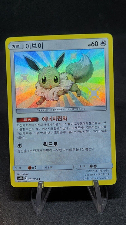 Shiny Eevee S 201/150 SM8b GX Ultra Shiny  Pokemon Card Korean