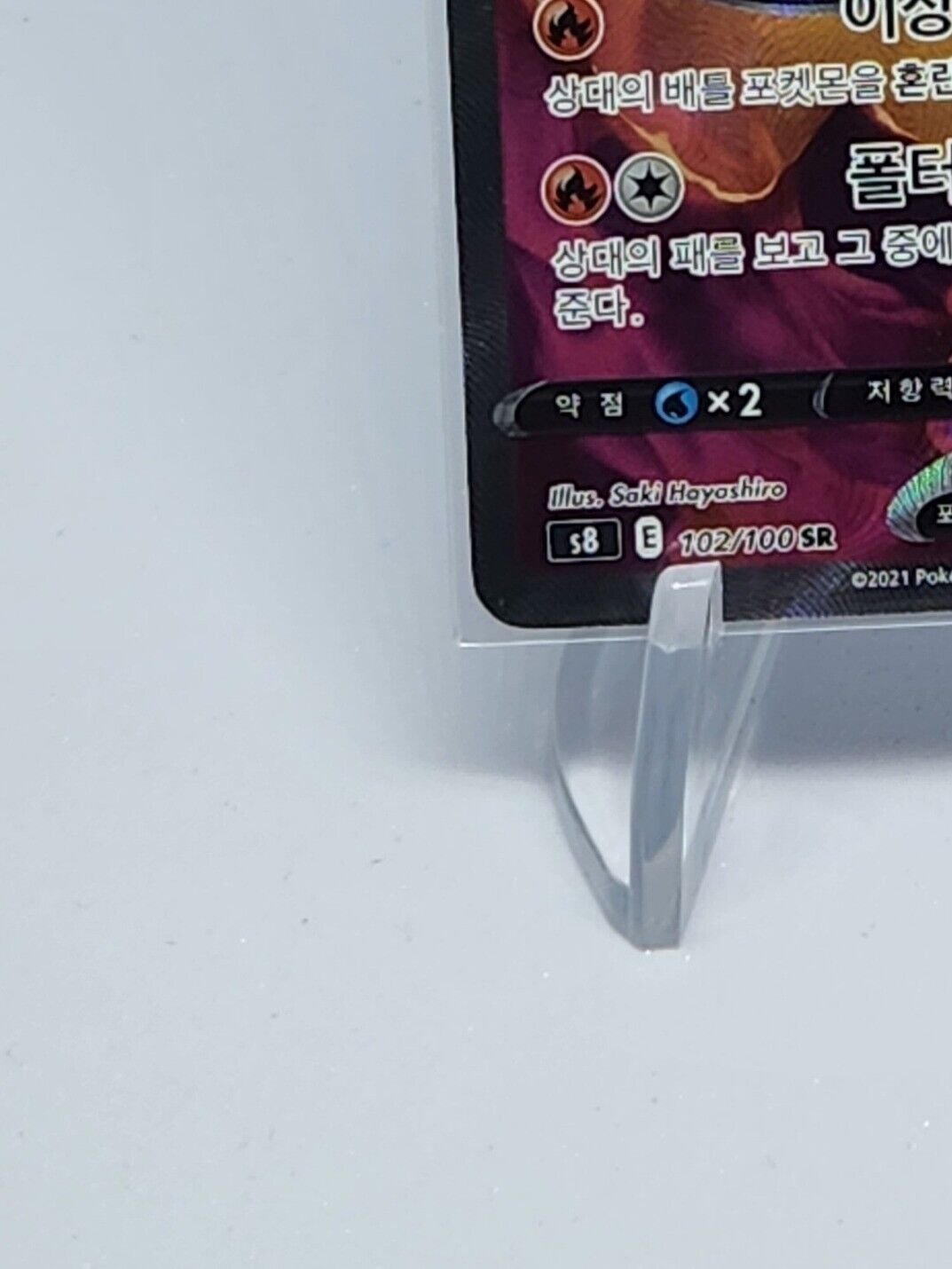 Chandelure V SR 102/100 S8  Fusion Arts HOLO Korean NM Pokemon Card