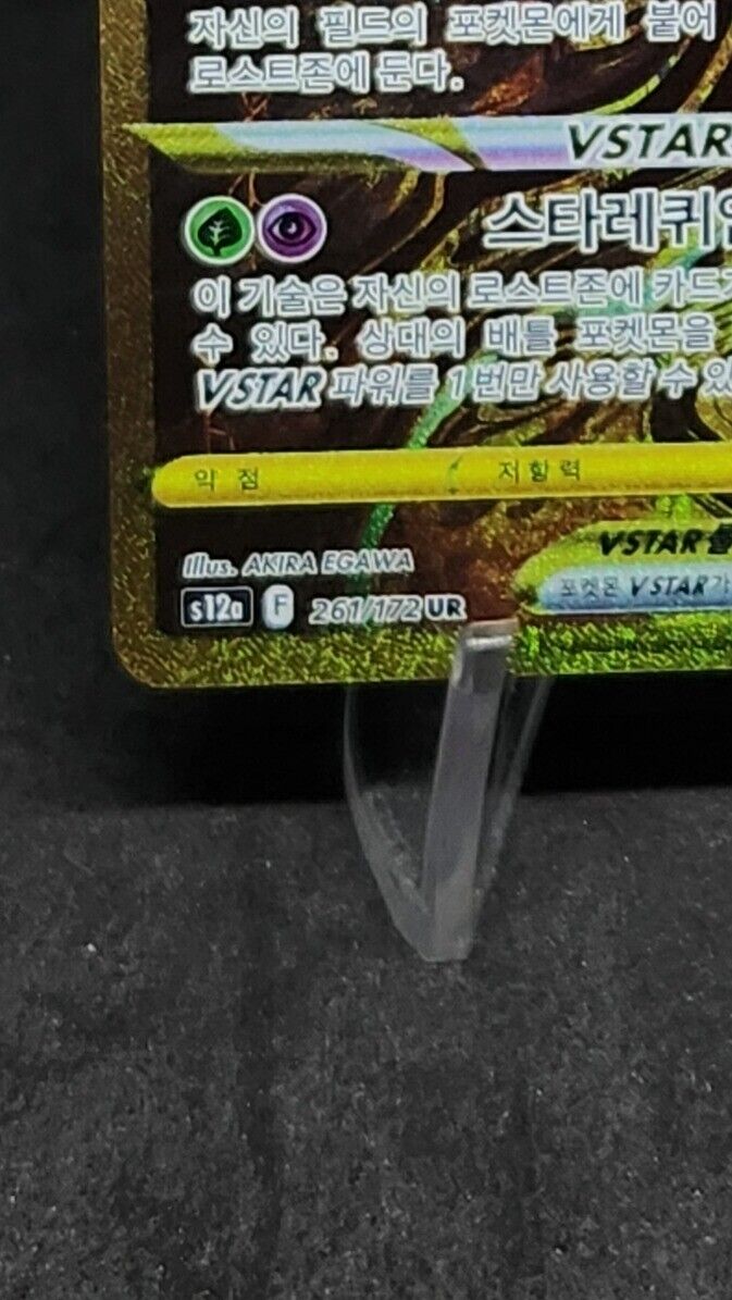 Giratina VStar UR Alt Art Korean Pokemon Card Vstar Universe s12a 261/172 EX