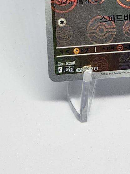 Fearow Reverse Pokeball Holo 22/165 SV2a Pokemon 151 Korean Pokemon Card