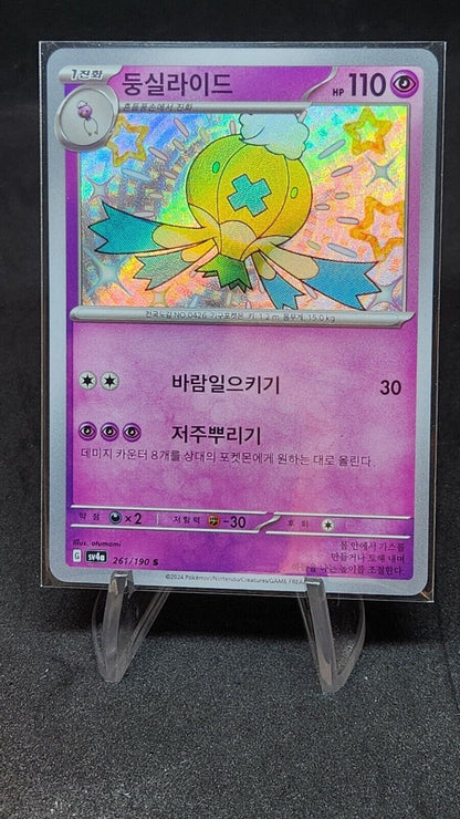 Drifblim S 261/190 SV4a Shiny Treasure ex Pokemon Card Game Japanese NM