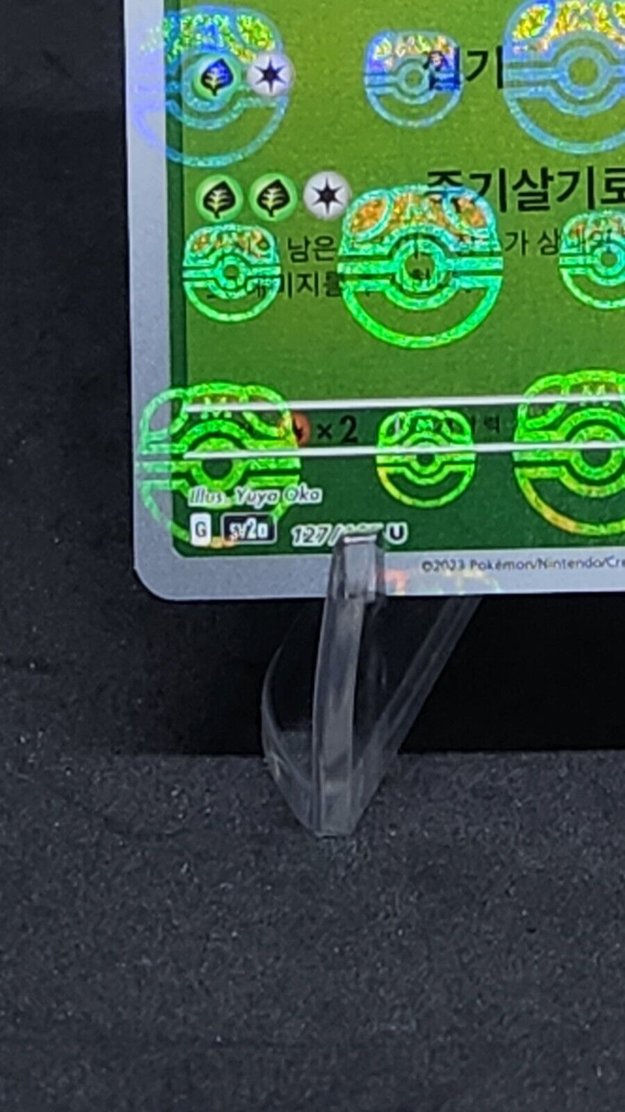 Pinsir 127/165 Masterball mirror holo reverse holo sv2a Pokemon Card 151 korean