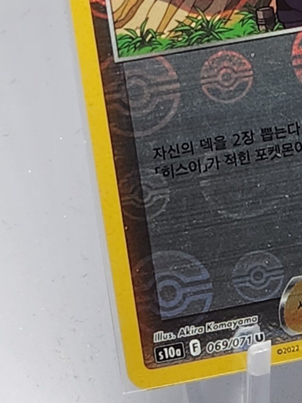 Iscan Poke Ball Reverse Holo NM S10a Dark Fanthasma Pokemon Card Korean