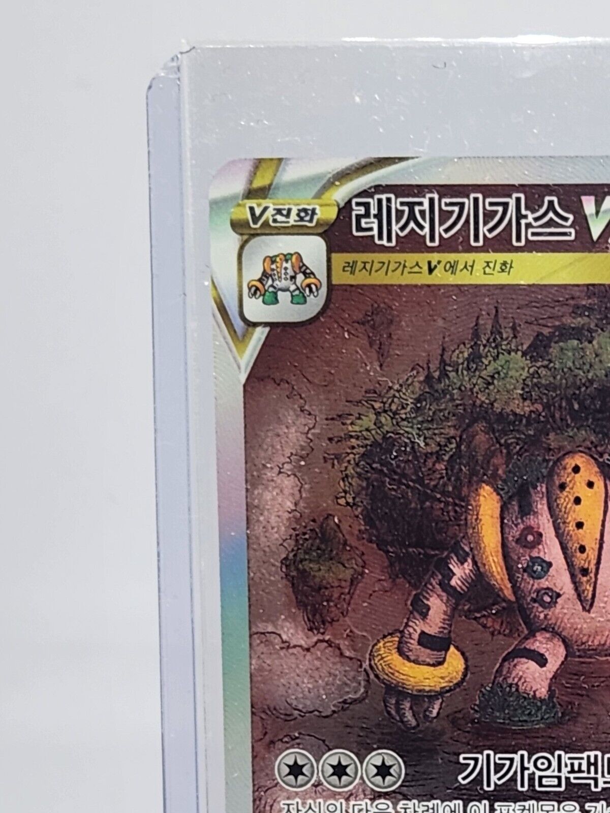 Regigigas VSTAR SAR 233/172 S12a VSTAR Universe Pokemon Card Korean