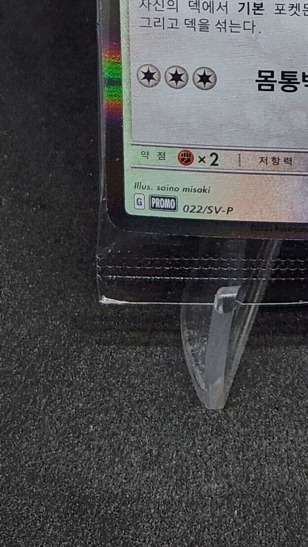 Eevee Promo 022/SV-P 2024 National Championships Participant Pokemon Korean seal