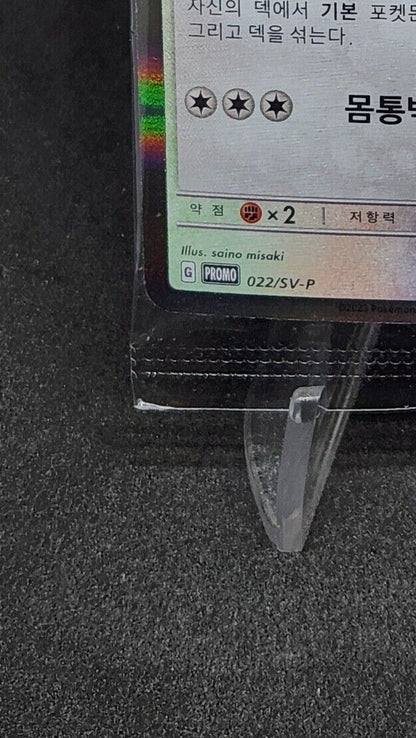 Eevee Promo 022/SV-P 2024 National Championships Participant Pokemon Korean seal