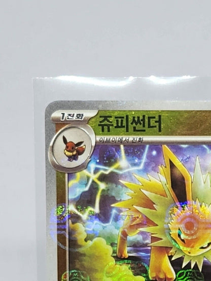 Jolteon Master Ball Holo R 135/165 SV2a Pokemon Card 151 Korean