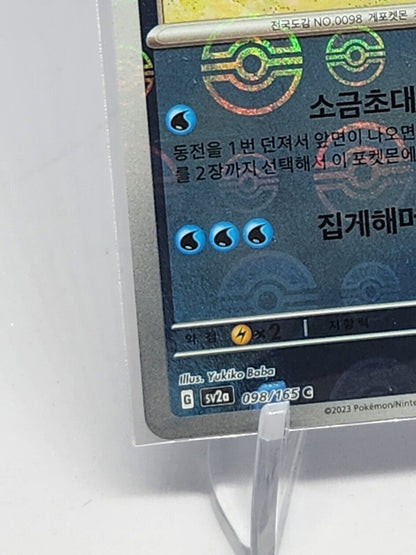 Krabby Pokeball Reverse Holo 98/165 SV2a Pokemon 151 Korean Pokemon Card