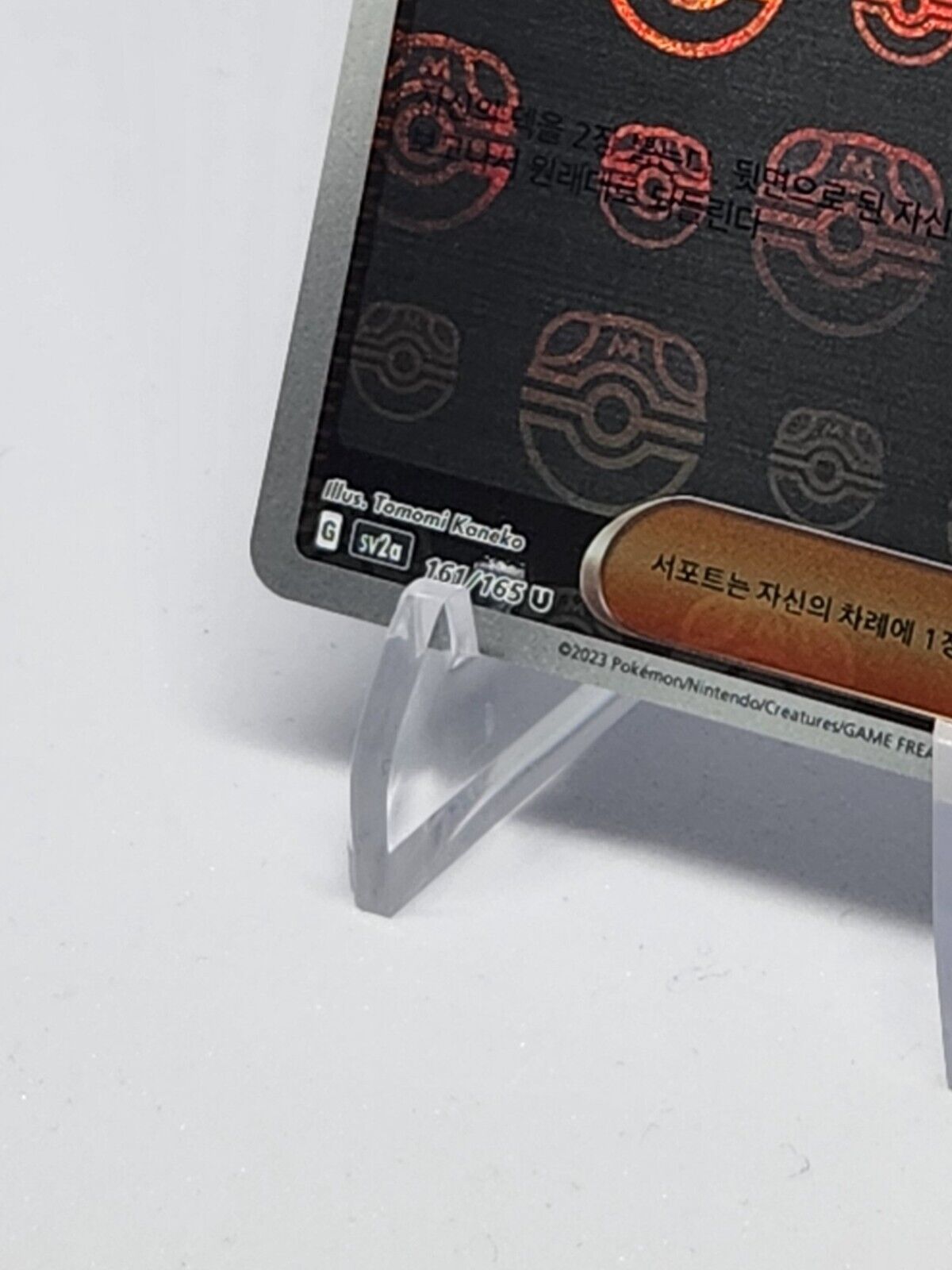 Daisy's Assistance Master Ball Reverse Holo 163/165 sv2a Pokemon Korean dented