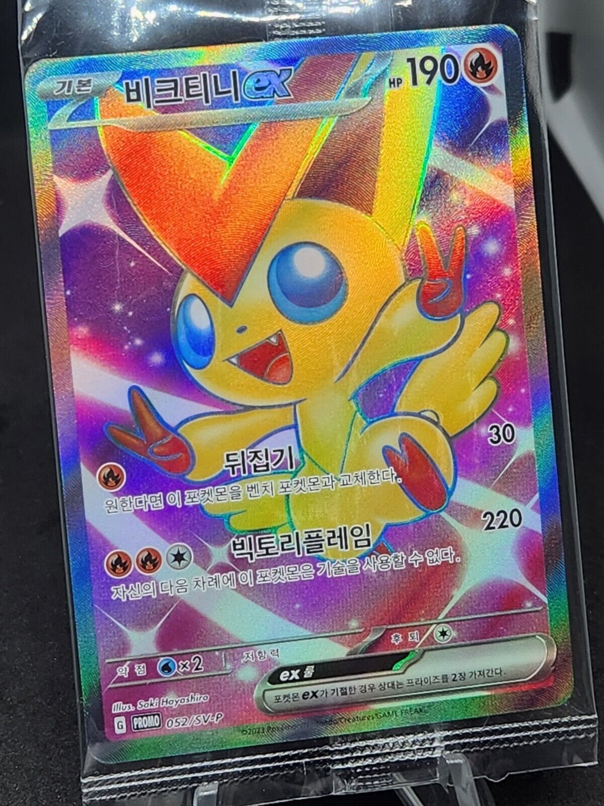 Victini EX SR 052/SV-P Promo Cards Competition Prize Sealed Korean Excellent