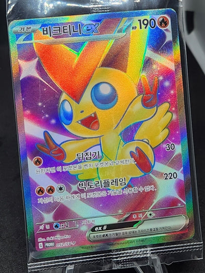 Victini EX SR 052/SV-P Promo Cards Competition Prize Sealed Korean Excellent