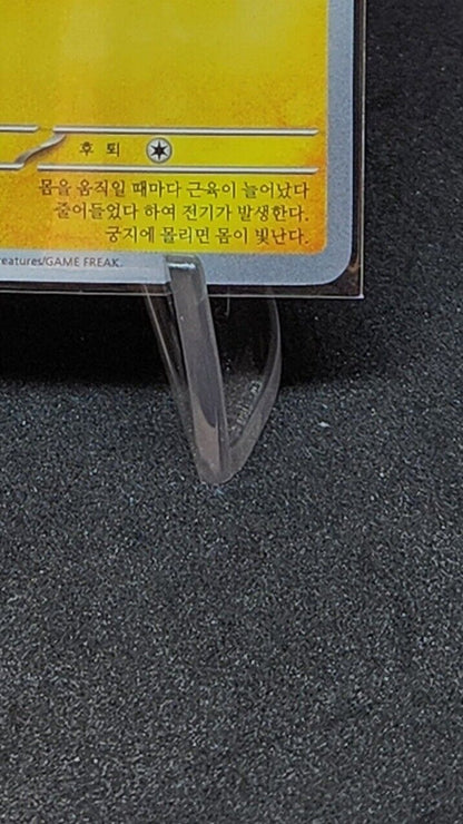 Shinx 240/190 S Pokemon card  Korean Shiny Treasure ex 2023 SV4a