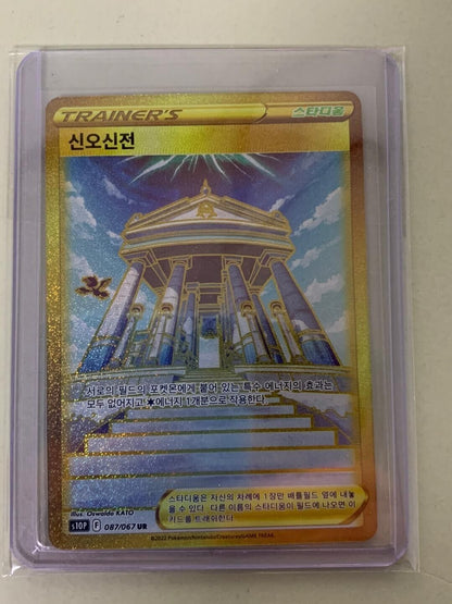 Temple of Sinnoh UR Gold Rare s10P 087/067 Space Juggler Korean NM