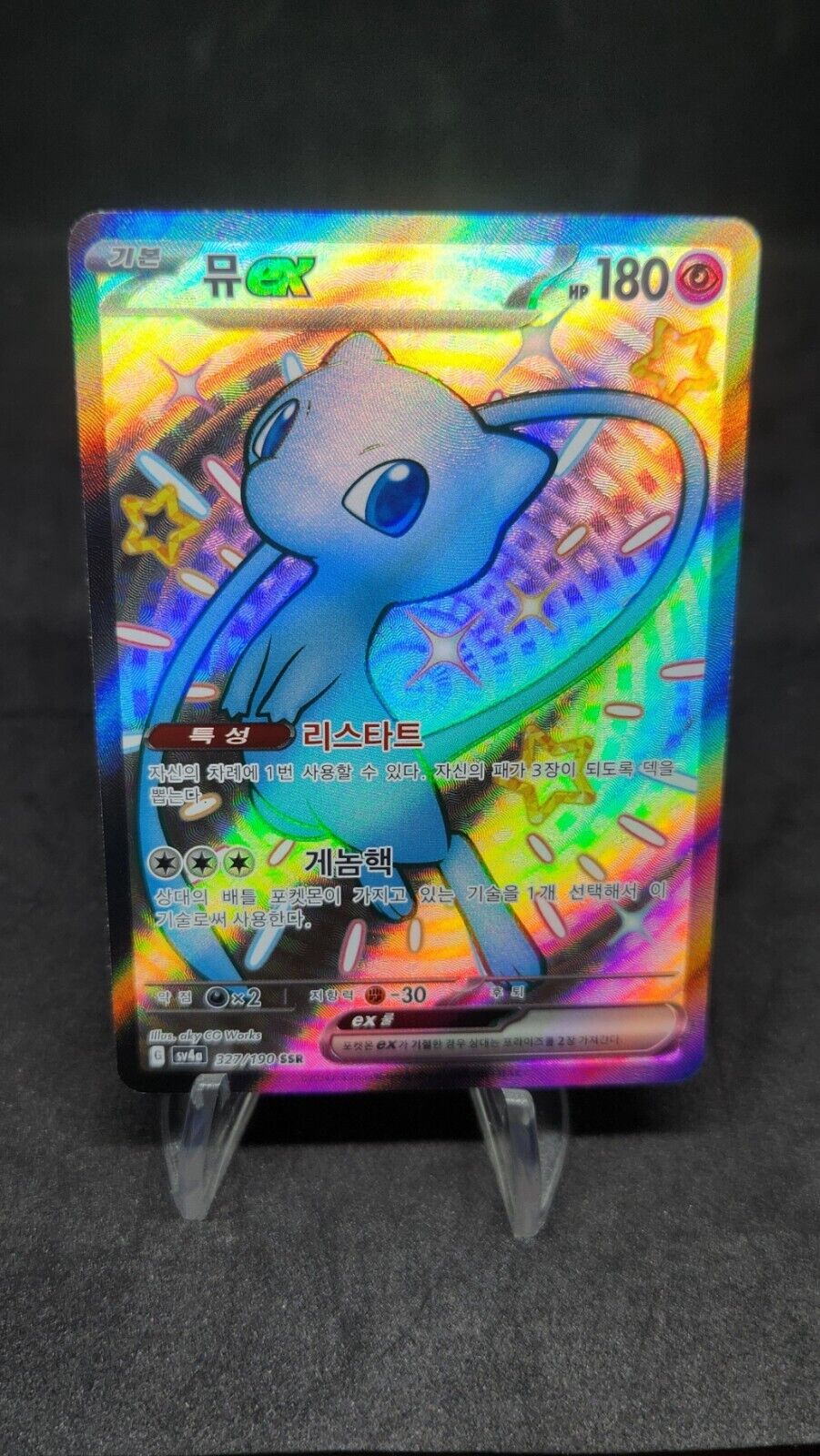 Mew ex 327/190 SSR Shiny Treasure ex sv4a Pokemon Card Korean