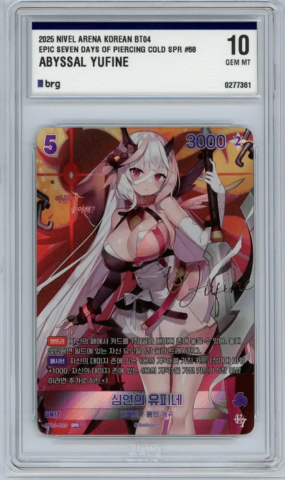 Epic Seven Abyssal Yufine SPR Signature BT04 Frozen Eclipse BRG 10 Gem Mint KR
