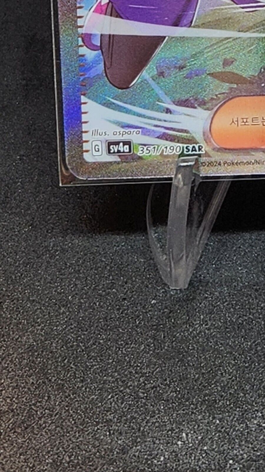 Nemona SAR 351/190 SV4a Shiny Treasure ex Pokemon Card  Korean