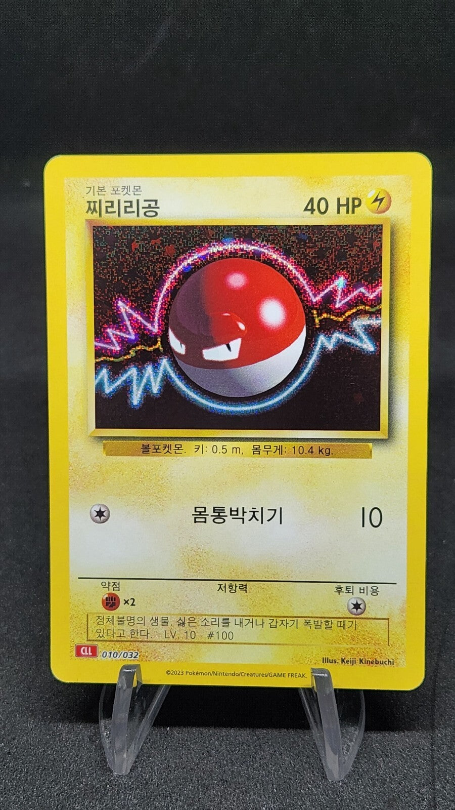 Pokemon card Classic Collection Multiple Single List CLF CLL CLK Korean