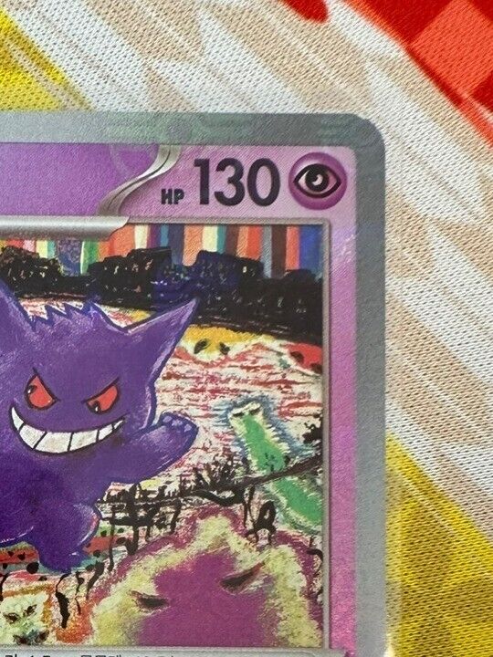 MASTER BALL Gengar Scarlet & Violet 151 TOP Pokemon card sv2a 094/165 Korean EX