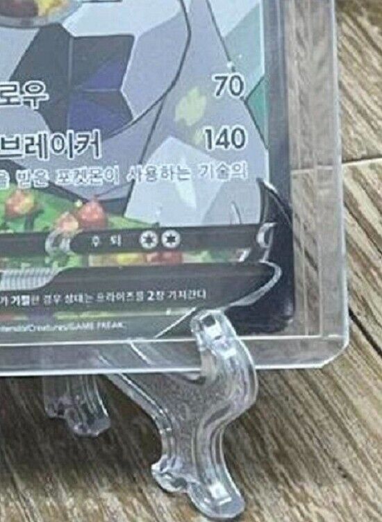 Duraludon V SR SA 076/067 S7D Perfect Skyscraper Pokemon Card Korean