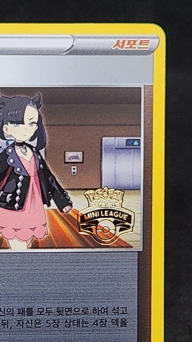 Marnie 036/S-P S1H Pokemon Card  Korean MINI LEAGUE Exclusive Promo Excellent