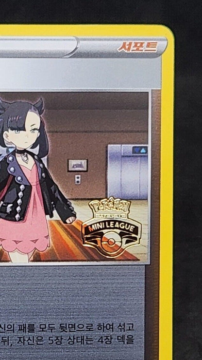 Marnie 036/S-P S1H Pokemon Card  Korean MINI LEAGUE Exclusive Promo Excellent