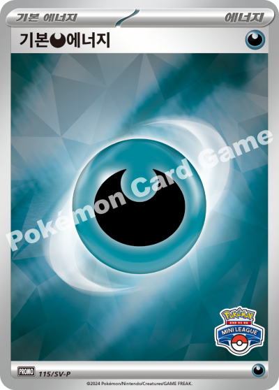 2024 Gym Promo Basic Energy cards sealed RANDOMLY Included Korean version