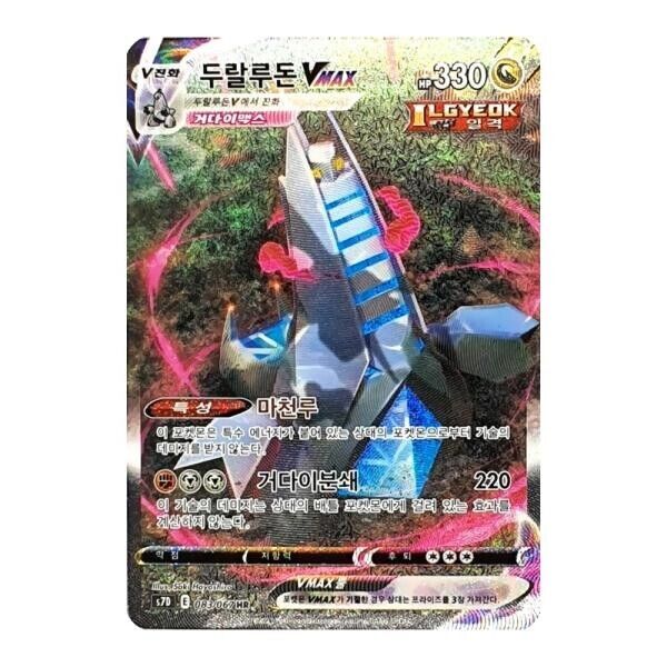Duraludon VMAX HR Full art 083/067 S7D Skyscraper Pokemon Card game Korean NM