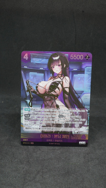 Mihara Bonding Chain BT03-041 SR NM Unbreakable Sign card Nivel Arena Korean
