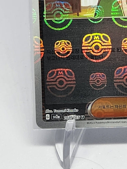 Daisy's Assistance Master Ball Reverse Holo 163/165 sv2a Pokemon Korean