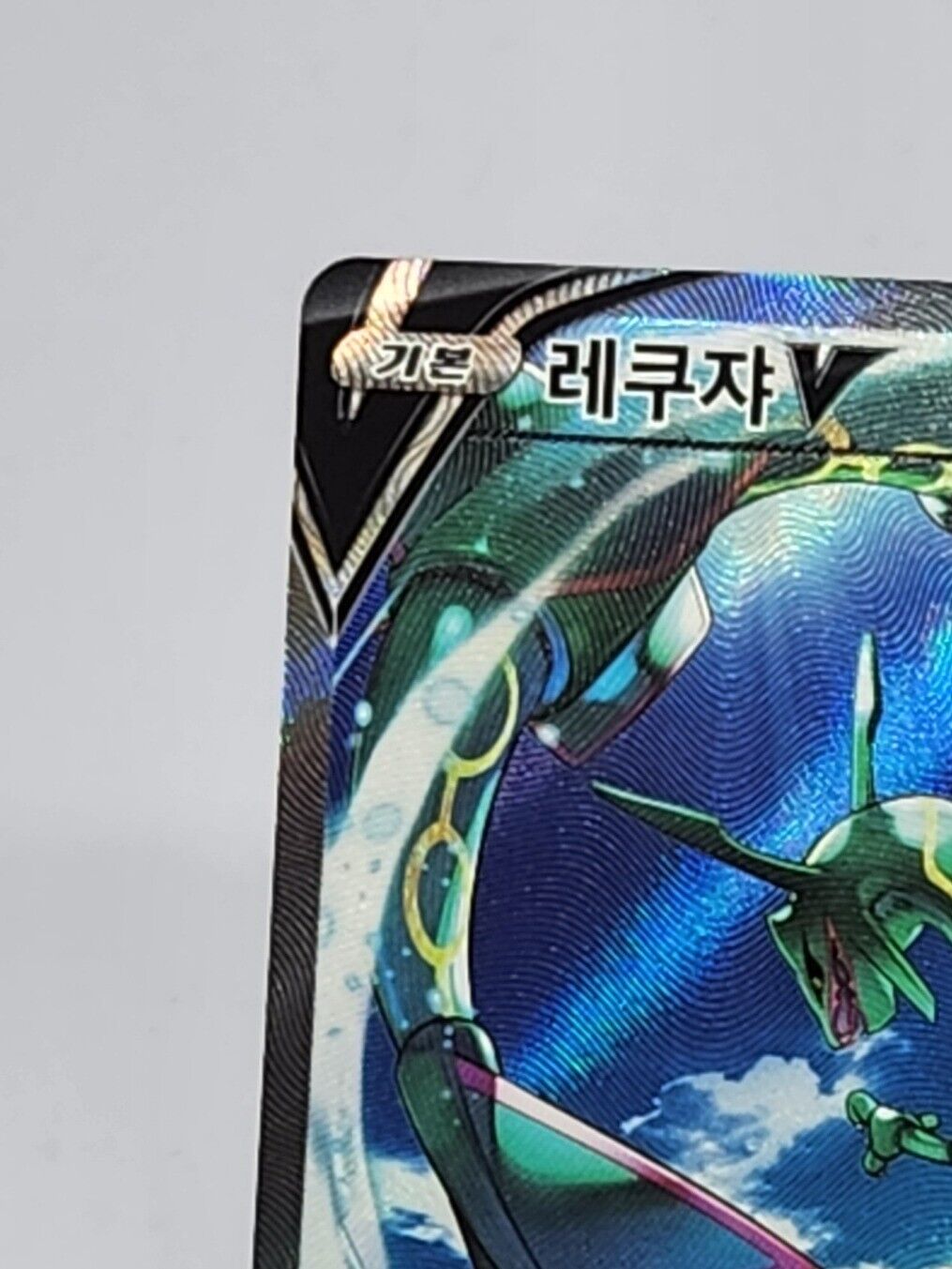 Rayquaza V alt art 76/67 Blue Sky Stream Korean s7r