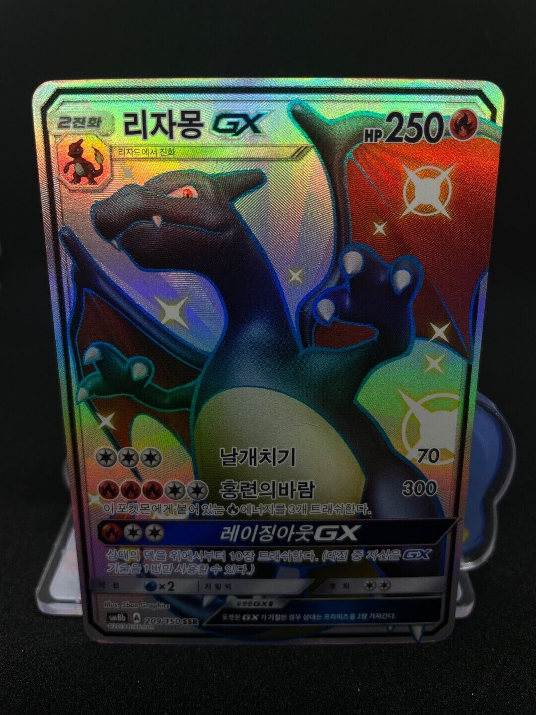 Charizard GX Sun & Moon Ultra Shiny GX 209/150 SSR MP Pokemon Korean